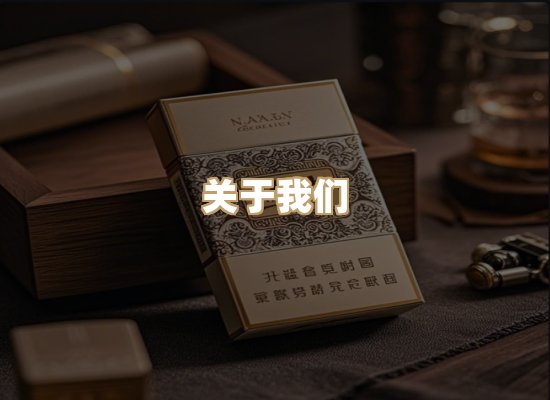 关于御龙烟网